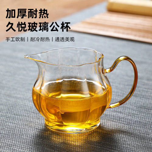 新款定制玻璃公道杯四色玻璃手柄分茶器茶海茶具耐热水杯瓜棱公杯
