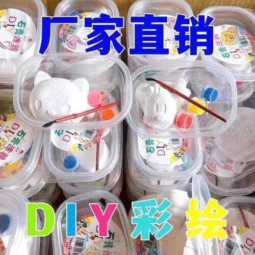 彩绘儿童石膏娃娃涂色画创意涂鸦diy填色幼儿园小学礼品批摆地摊