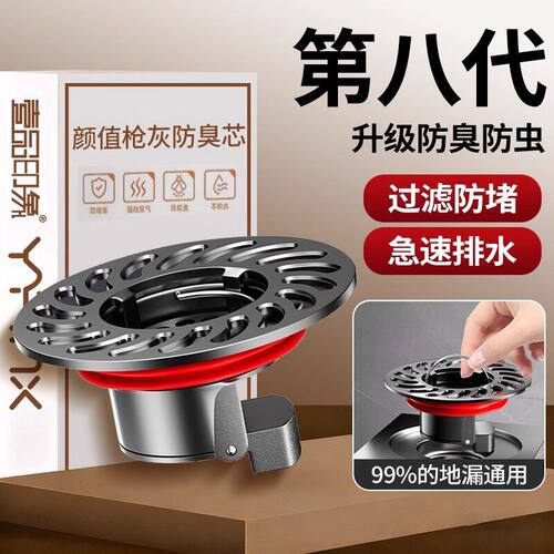 全铜地漏防臭器卫生间通用内芯止逆阀下水管道防返臭神器封闭口盖
