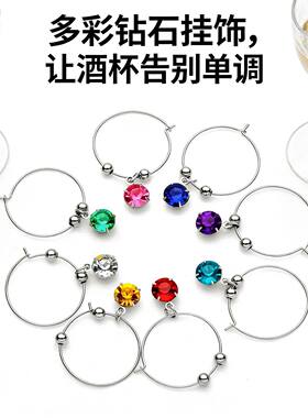 彩色钻石酒杯挂环8个入 红酒酒杯标记 花朵酒环酒杯标识环套装