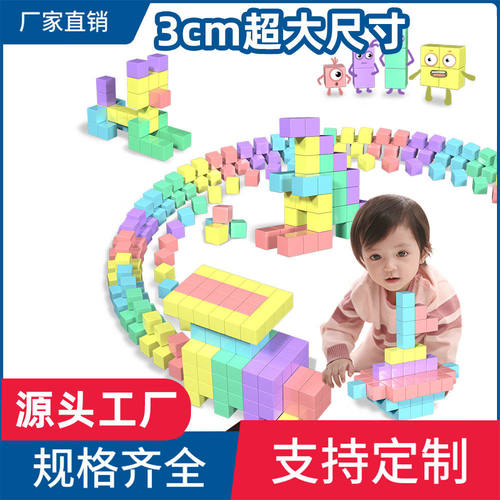 你的世界磁力方块积木大散件2cm磁力方块