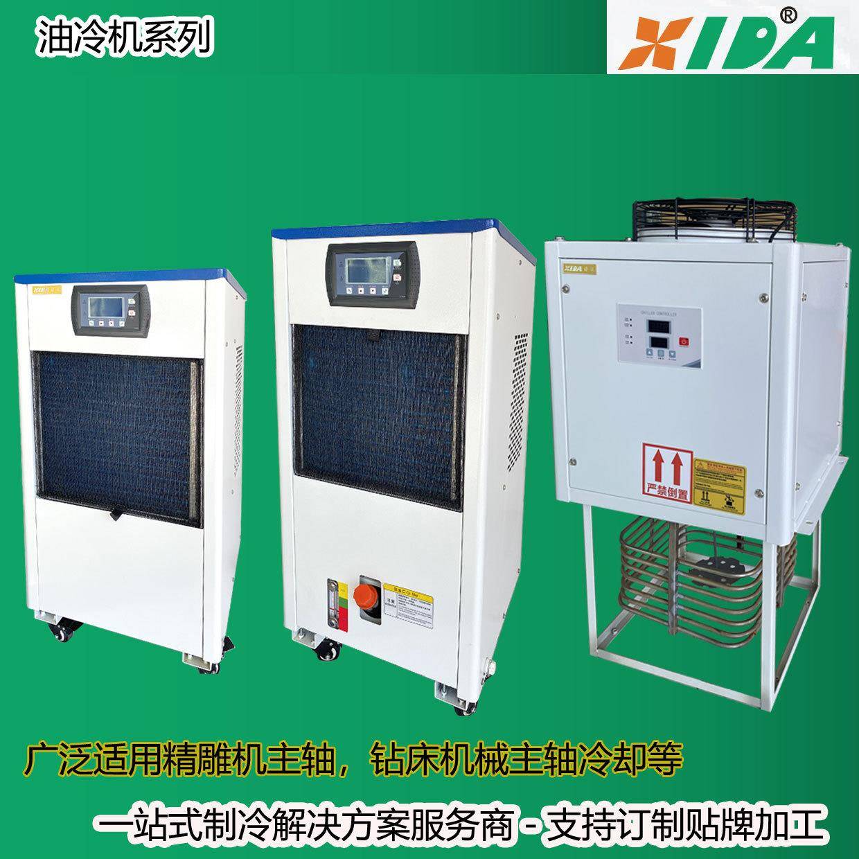 工业油冷机制冷系统，制冷量1500W-12500W，带油泵/油箱/浸入式