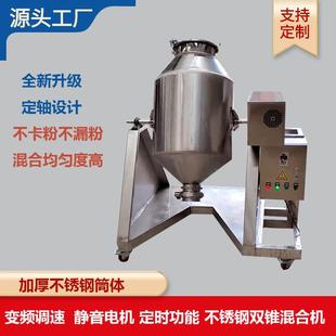 搅拌机食品调味粉剂预混机粉末搅拌混料机化工原料混合机 鼓式