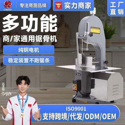 创标工厂250商用锯骨机牛羊排骨切肉机猪蹄冻肉电动台式切骨机