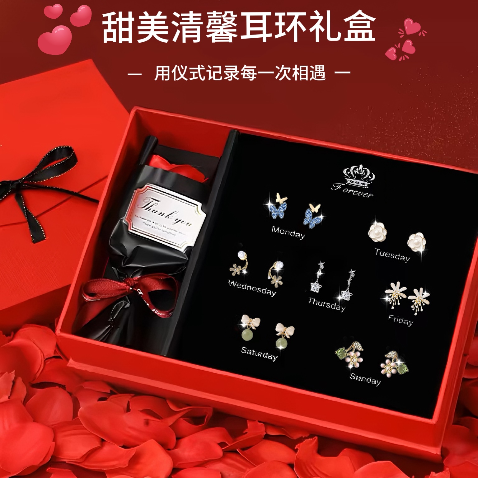 纯银一周耳钉耳夹套装送礼不差错