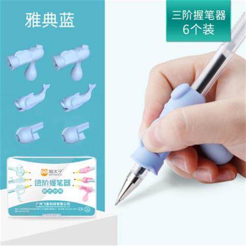 易握中性笔握笔器 矫正器成年人初中生大小学生钢笔圆珠笔纠正儿