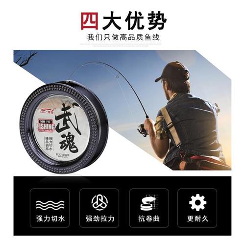 武魂道系子系50线主线子线台钓线线尼龙鱼线用品i.