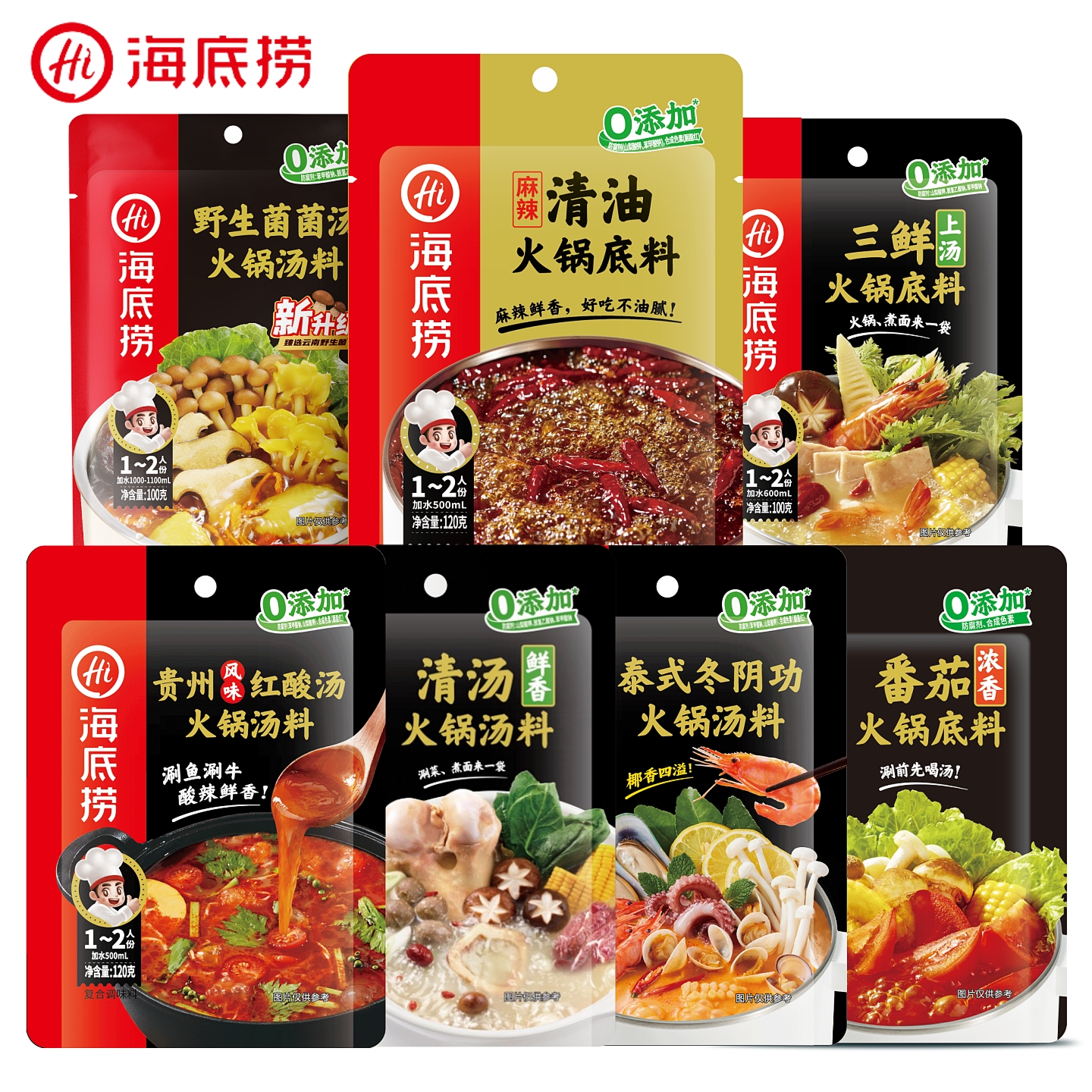 海底捞火锅底料关东煮冒菜家用