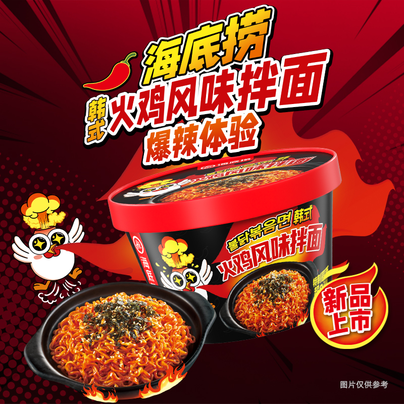 海底捞火鸡面爆辣韩式方便面