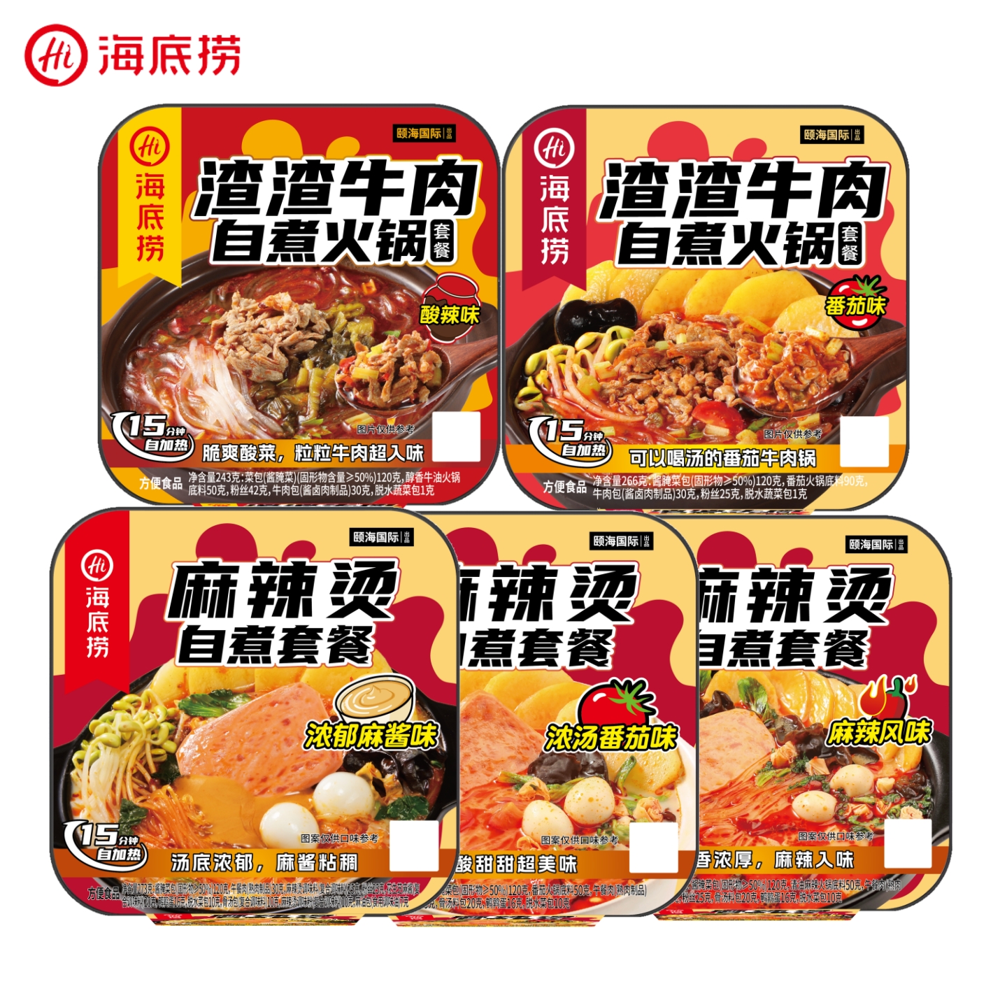 海底捞自热火锅渣渣牛肉番茄味