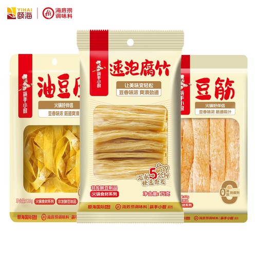 海底捞速泡腐竹干豆筋油豆皮食材