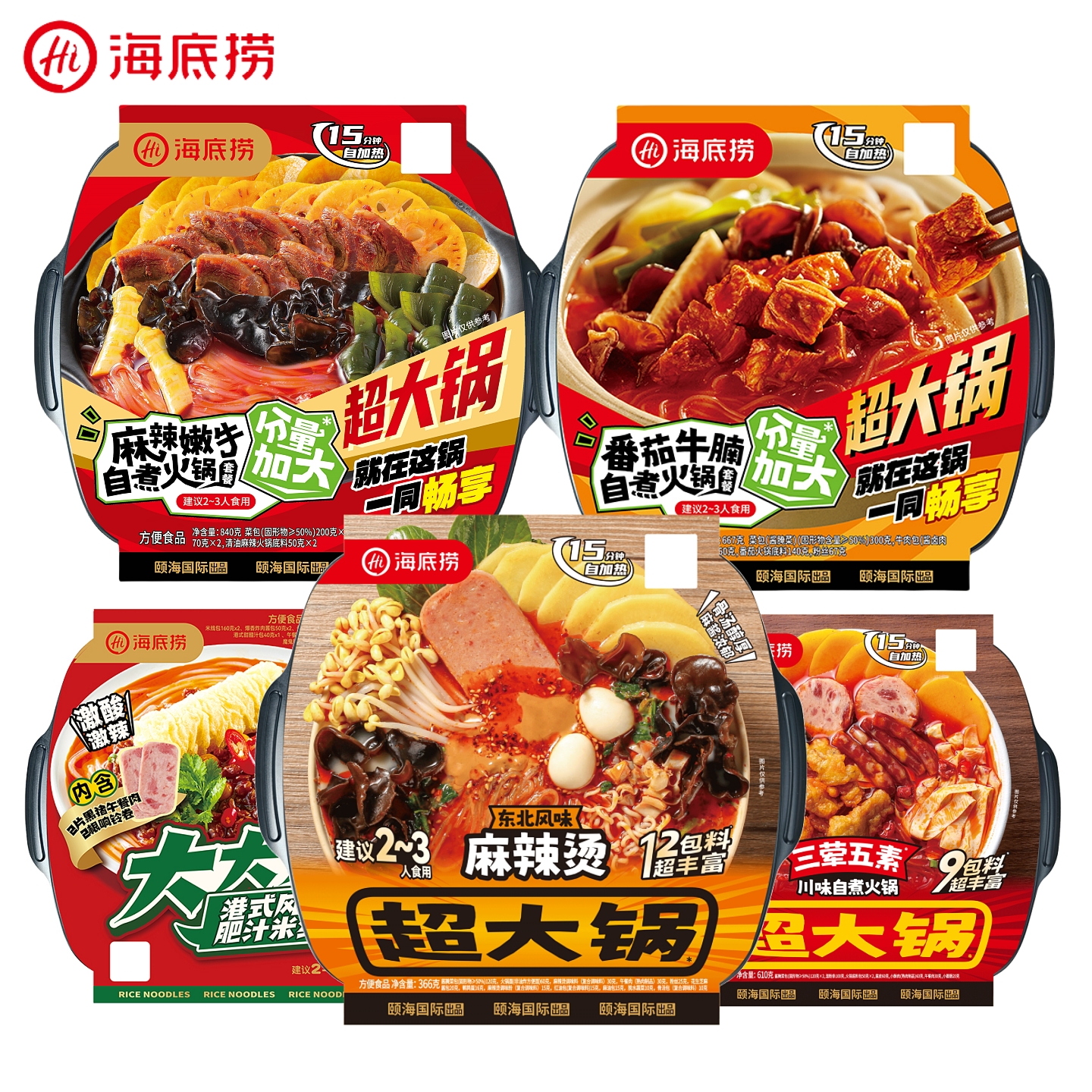 海底捞自热火锅麻辣嫩牛实惠装