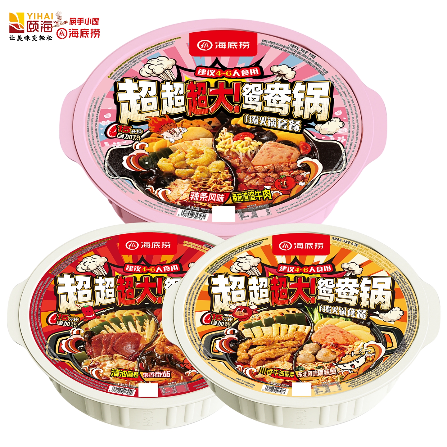 海底捞超大鸳鸯锅牛肉小酥肉冒菜