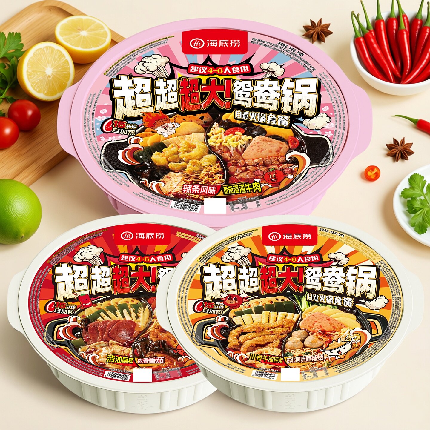 海底捞自热火锅麻辣懒人免煮超大鸳鸯锅辣条渣渣牛肉户外朋友聚餐