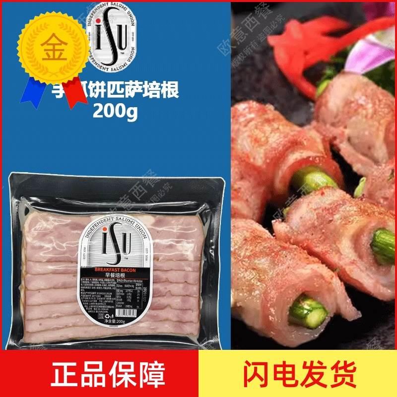 早餐培根切片Breakfast Bacon手抓饼匹萨培根 200g小包装图片