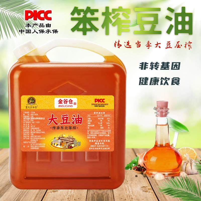 老式5L东北方桶大豆油黄豆油10斤食用油无添加笨榨2.5L