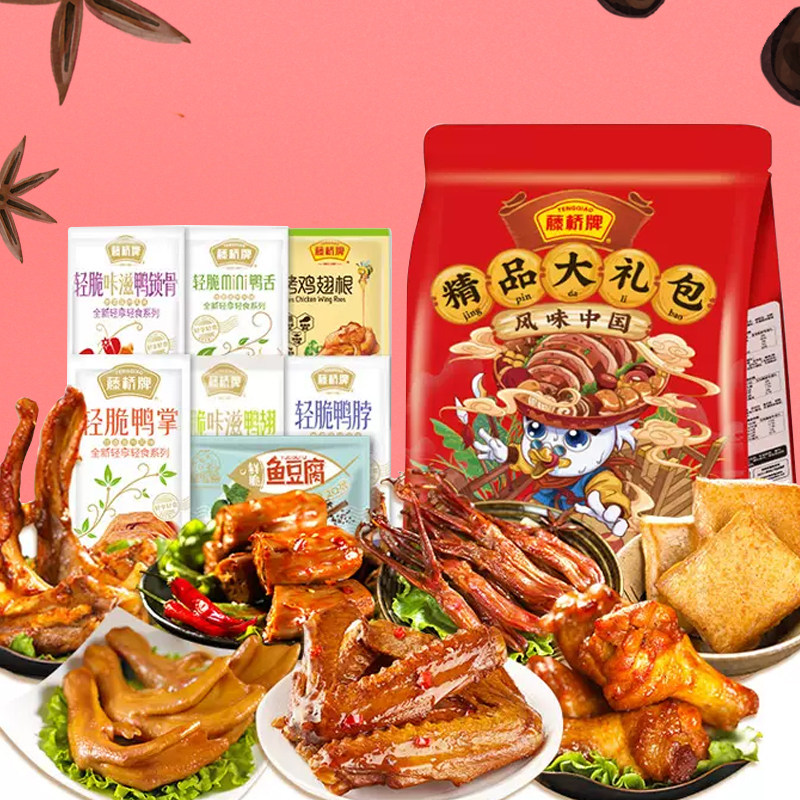 藤桥牌精品大礼包450g 舌鸭掌鸭翅等肉肉混合零食鸭酱香辣味卤味