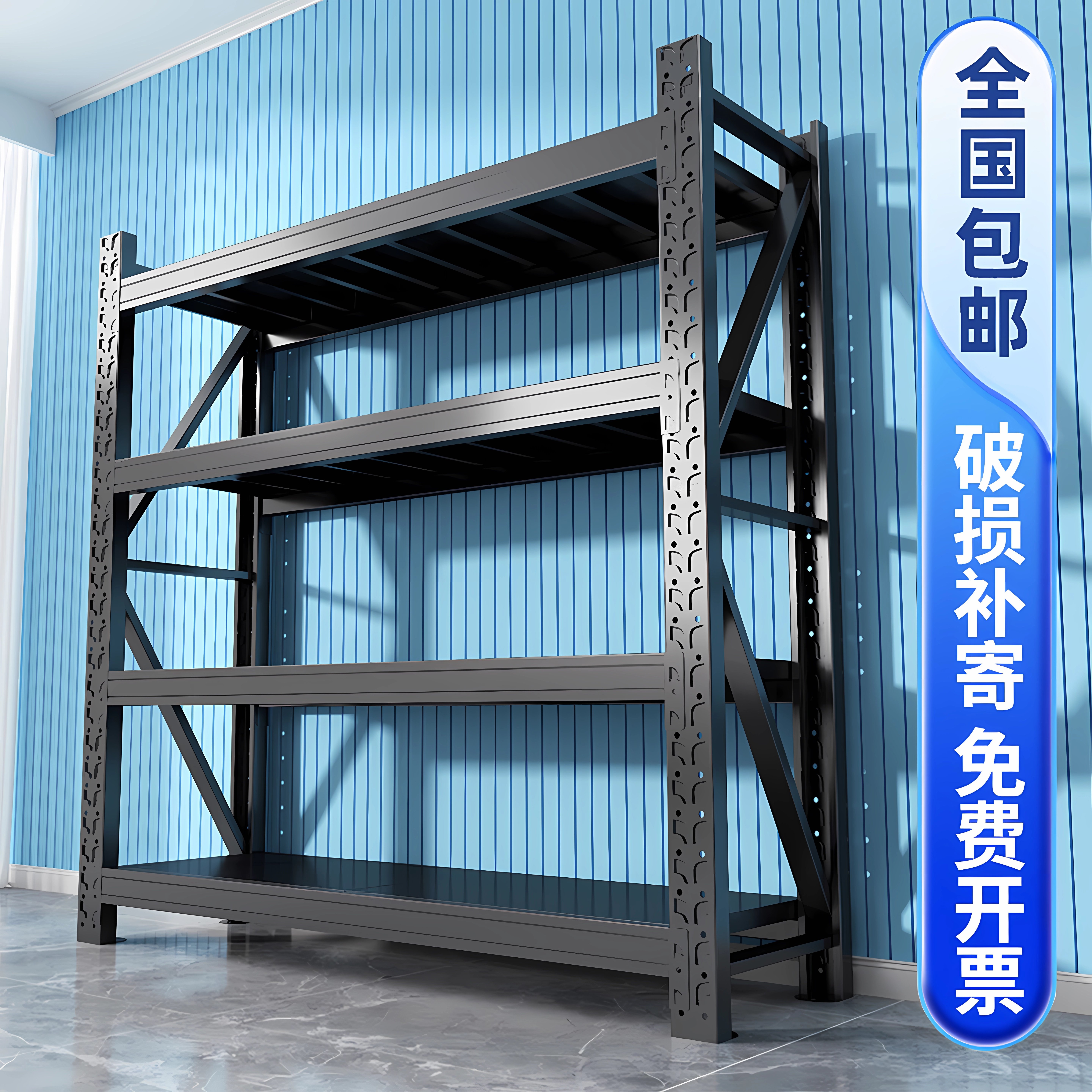 仓储重型货架置物架车库仓库储物间收纳层架家用储物超市快递展示