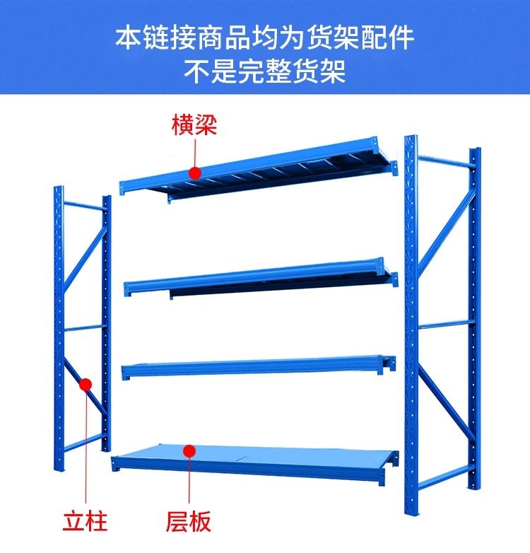 摩基货架配件【下单】货架加层横梁立柱层板专拍,商业/办公家具,仓储货架,淘宝优惠券,粉丝福利购,淘宝优惠卷