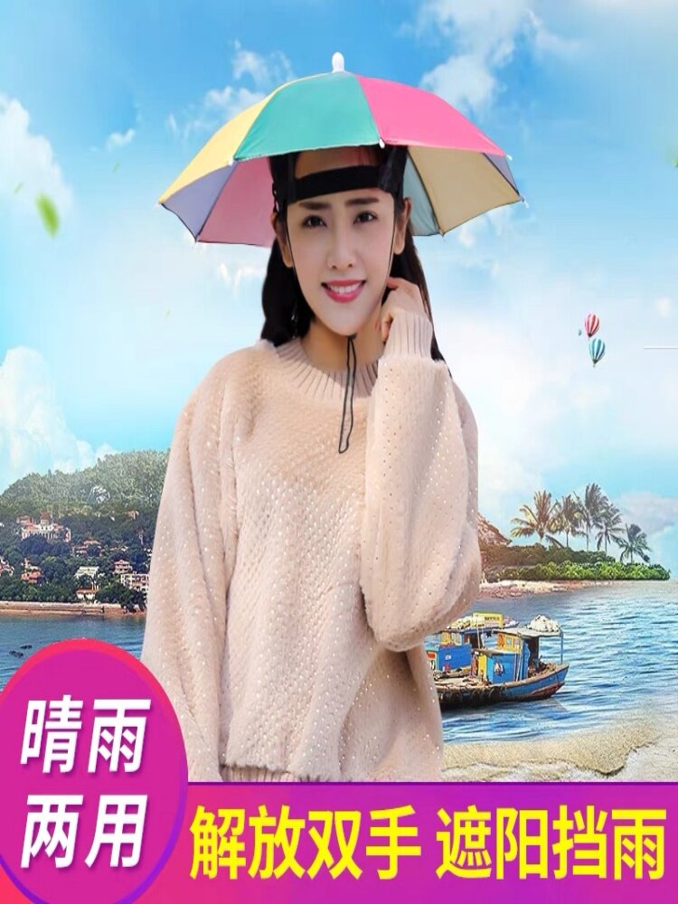 小号头戴式伞帽遮阳雨防风防晒钓鱼儿童斗笠头顶黑胶大号懒人伞