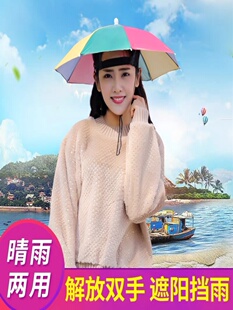 小号头戴式伞帽遮阳雨防风防晒钓鱼儿童斗笠头顶黑胶大号懒人伞