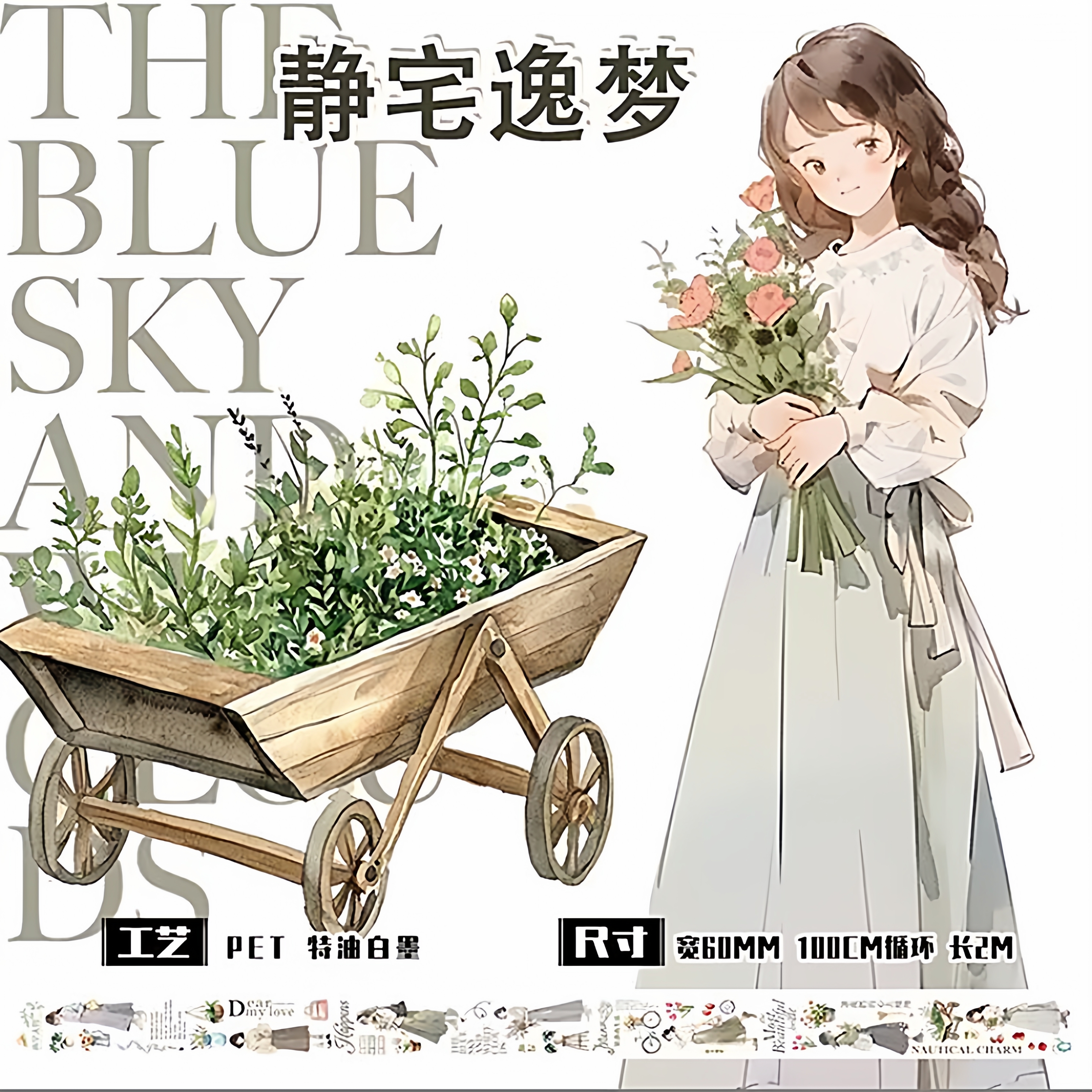 新款pet日系复古便宜人物装饰手帐人物胶带素材贴纸ins拼贴流麻