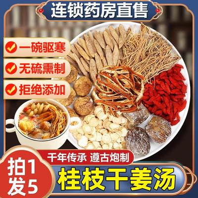 张仲景黄芪柴胡桂枝汤甘草