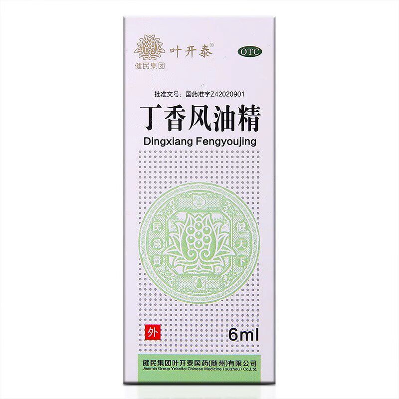 叶开泰 丁香风油精 6ml*1瓶/盒