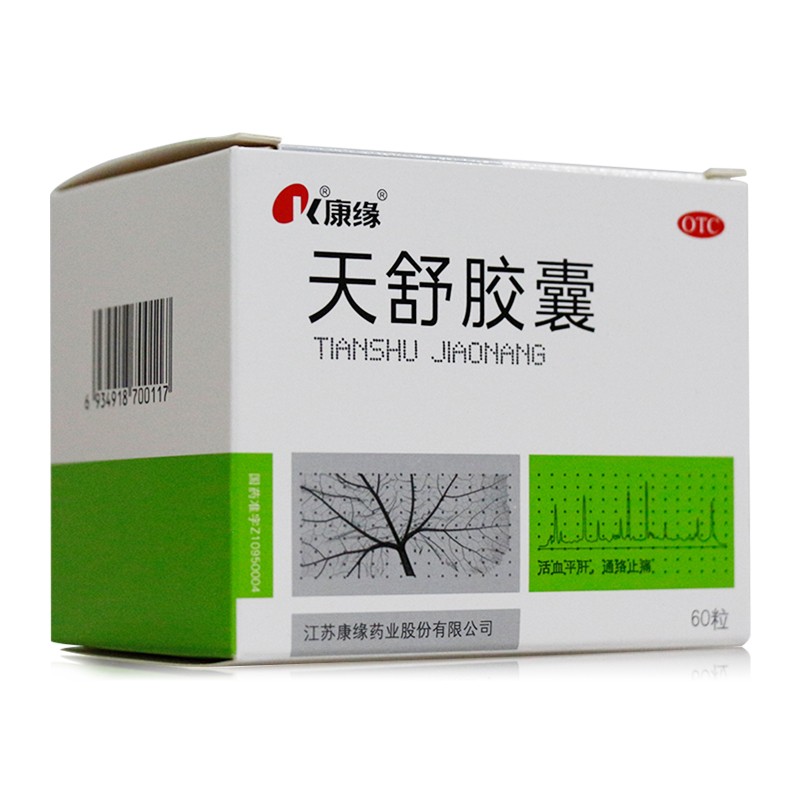 康缘 天舒胶囊 0.34g*60粒/盒