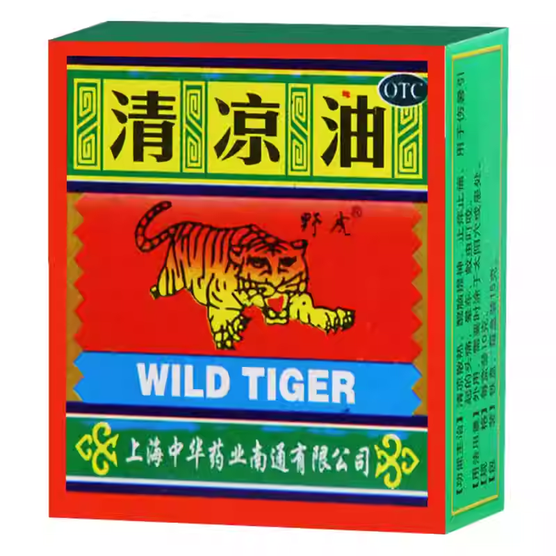 中华野虎清凉油15g头痛头晕车提神醒止痒止痛老虎牌药膏正品,OTC药品/国际医药,抗菌消炎,淘宝优惠券,粉丝福利购,淘宝优惠卷