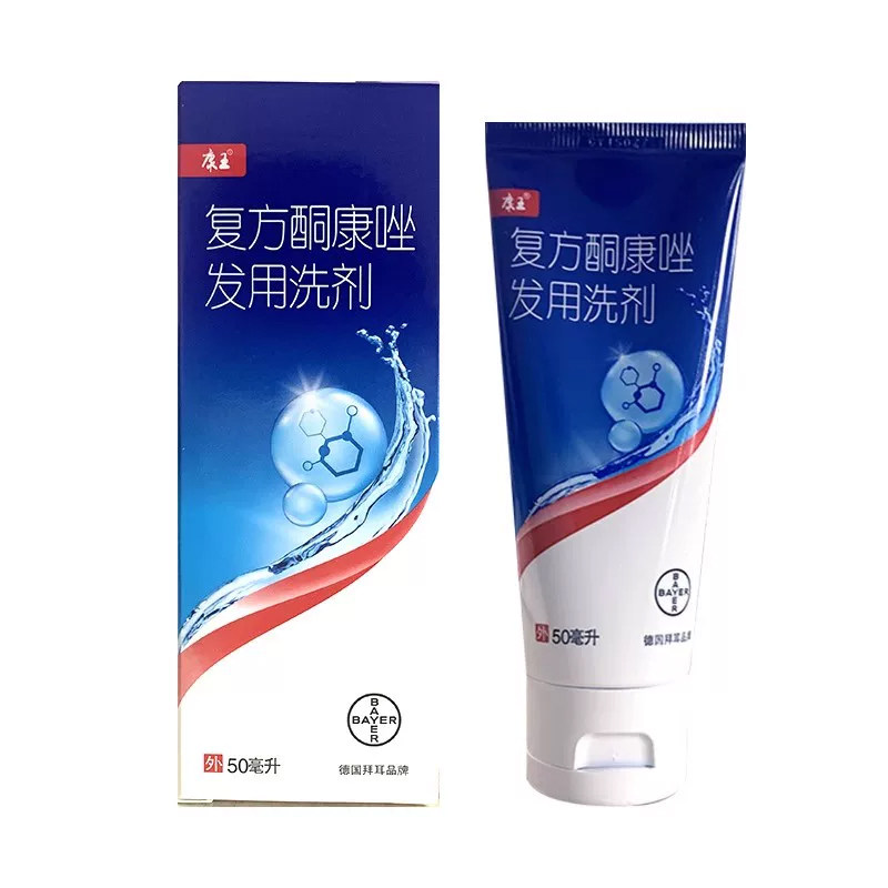 康王 复方酮康唑发用洗剂 50ml*1瓶/盒