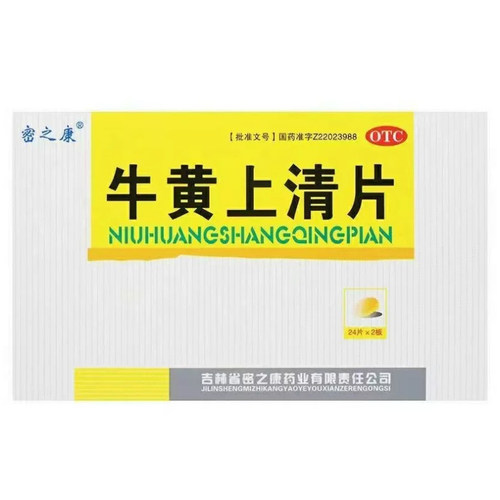 密之康 牛黄上清片 24片*2板/盒