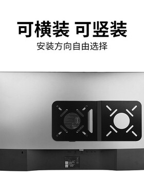 电脑显示器VESA连接支架NUC主机路由器固定收纳支撑Mac mini