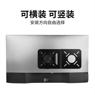 电脑显示器VESA连接支架NUC主机路由器固定收纳支撑Mac mini