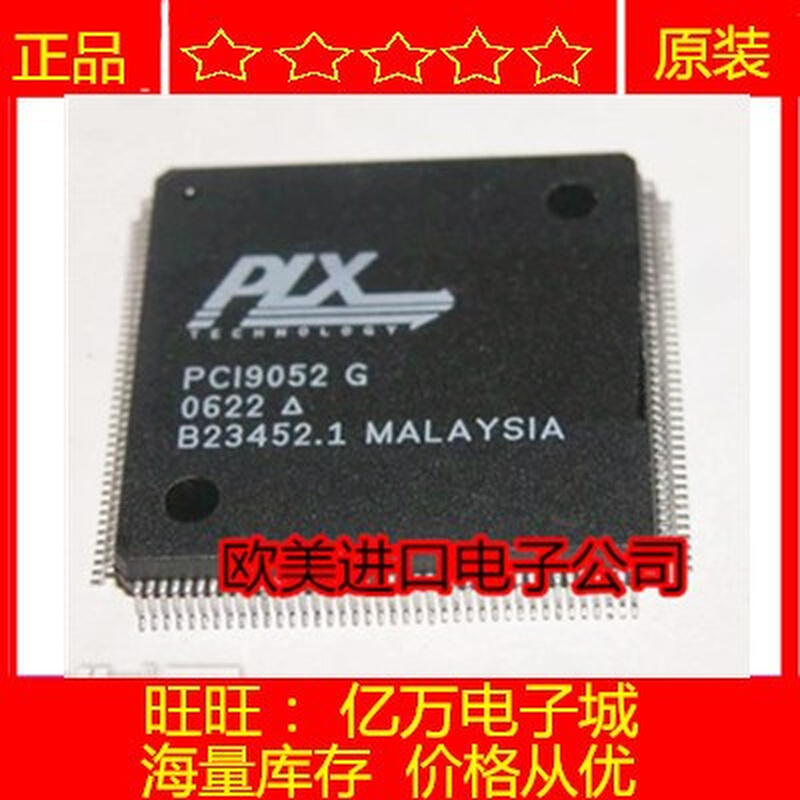 PCI9052G PCI9052 PCI9054-AB50PI PCI9054全新原装
