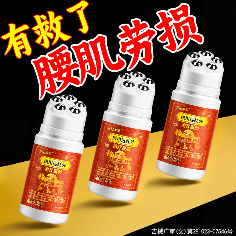 每天涂抹【止痛太快了】