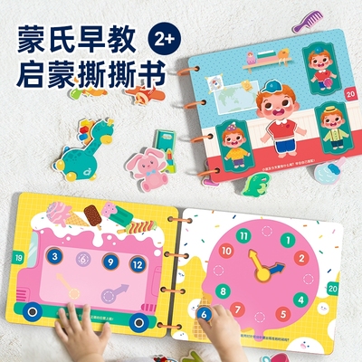 撕不烂可啃咬婴儿早教
