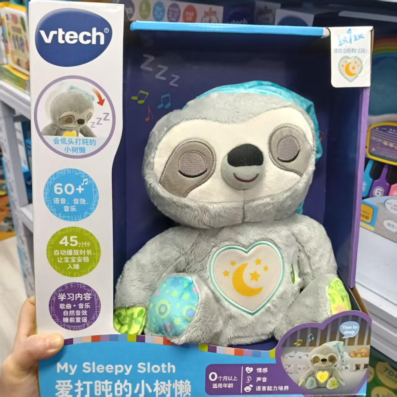 伟易达爱打盹的小树懒安抚玩偶新生儿宝宝哄睡声光毛绒玩具0岁+礼