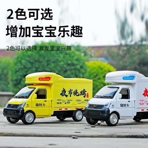 儿童合金车开门烧烤车汽车模型男