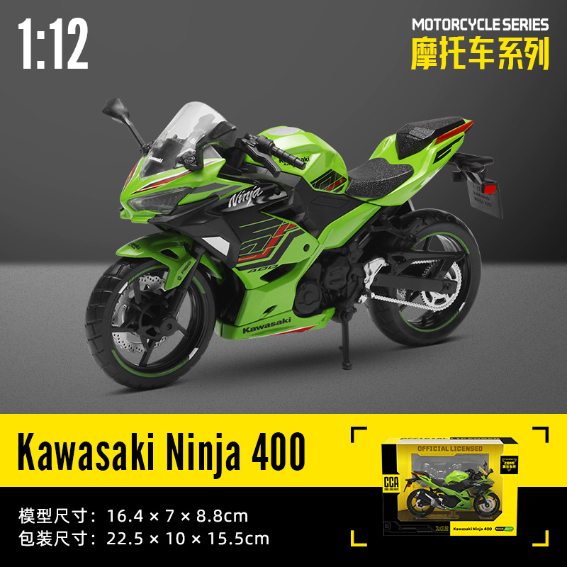 彩珀1:12CCA川崎忍者400摩托车合金模型赛跑车底座儿童玩具男礼物