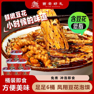 凤翔豆花泡馍豆花西施陕西特色美食早餐速食