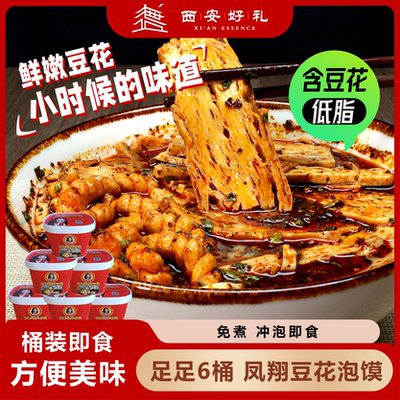 豆花泡馍真空真空豆花特色小吃