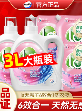 威露士La洗衣液植萃无患子除菌除螨洁净6效合1衣物清洁去污留香