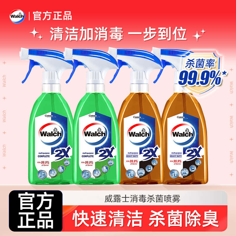 威露士多用抗菌喷雾500ml杀菌除臭去污垢强效杀菌消毒多用强效
