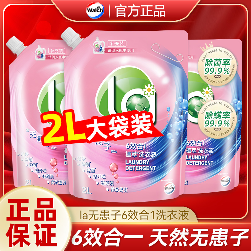 威露士洗衣液香味持久超留香家用