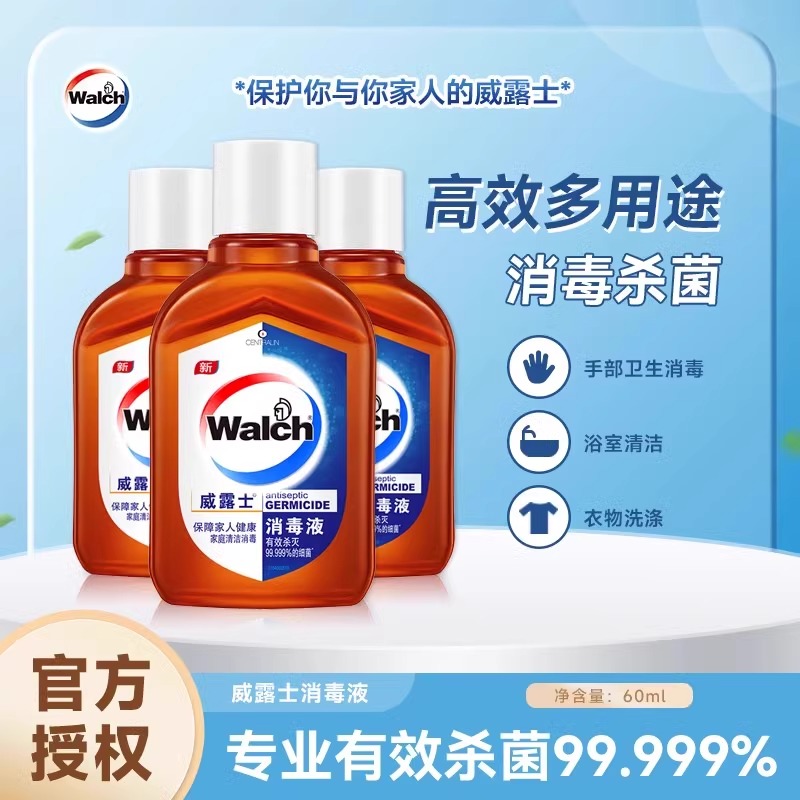 威露士消毒液60ml消毒杀菌