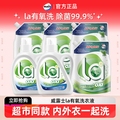 威露士la有氧洗衣液抗菌持久留香家用整年囤货洁净松木味官方正品