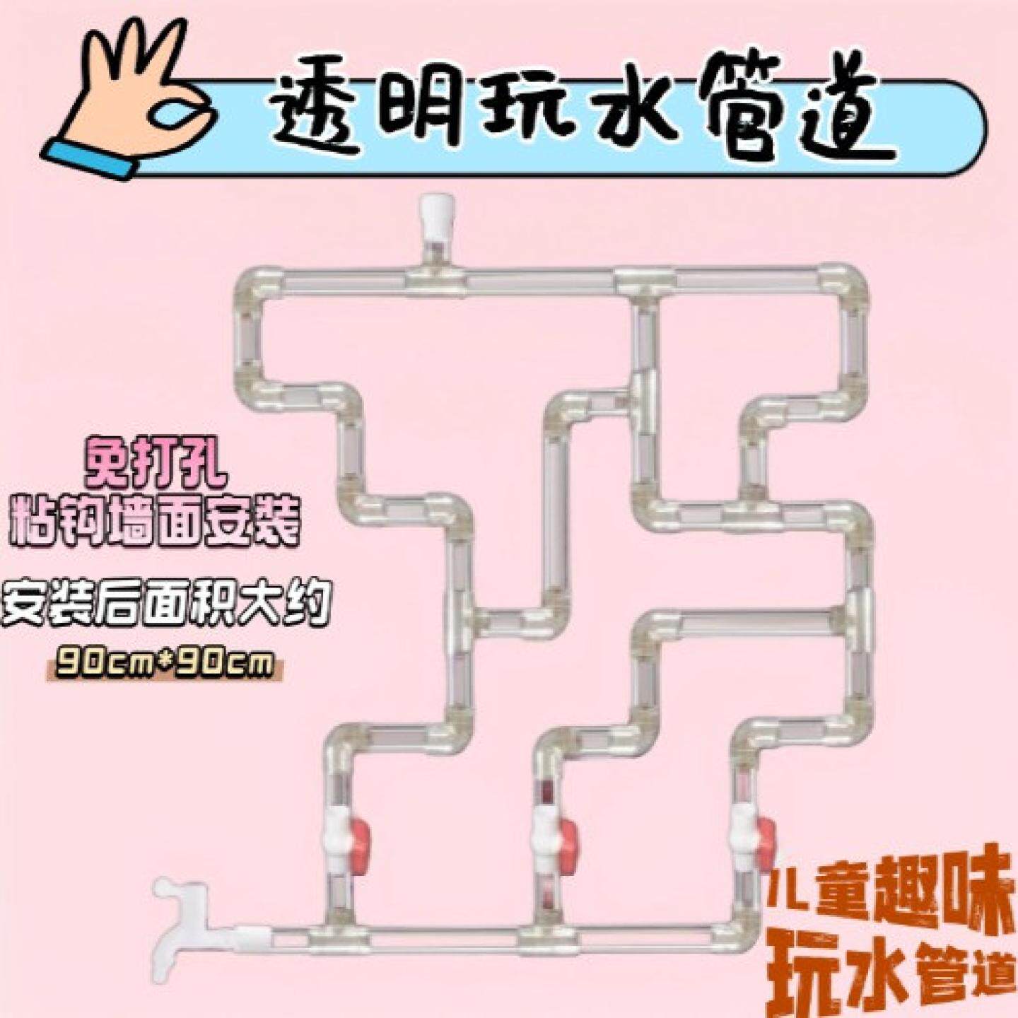 幼儿园玩水管道儿童益智创意拼接