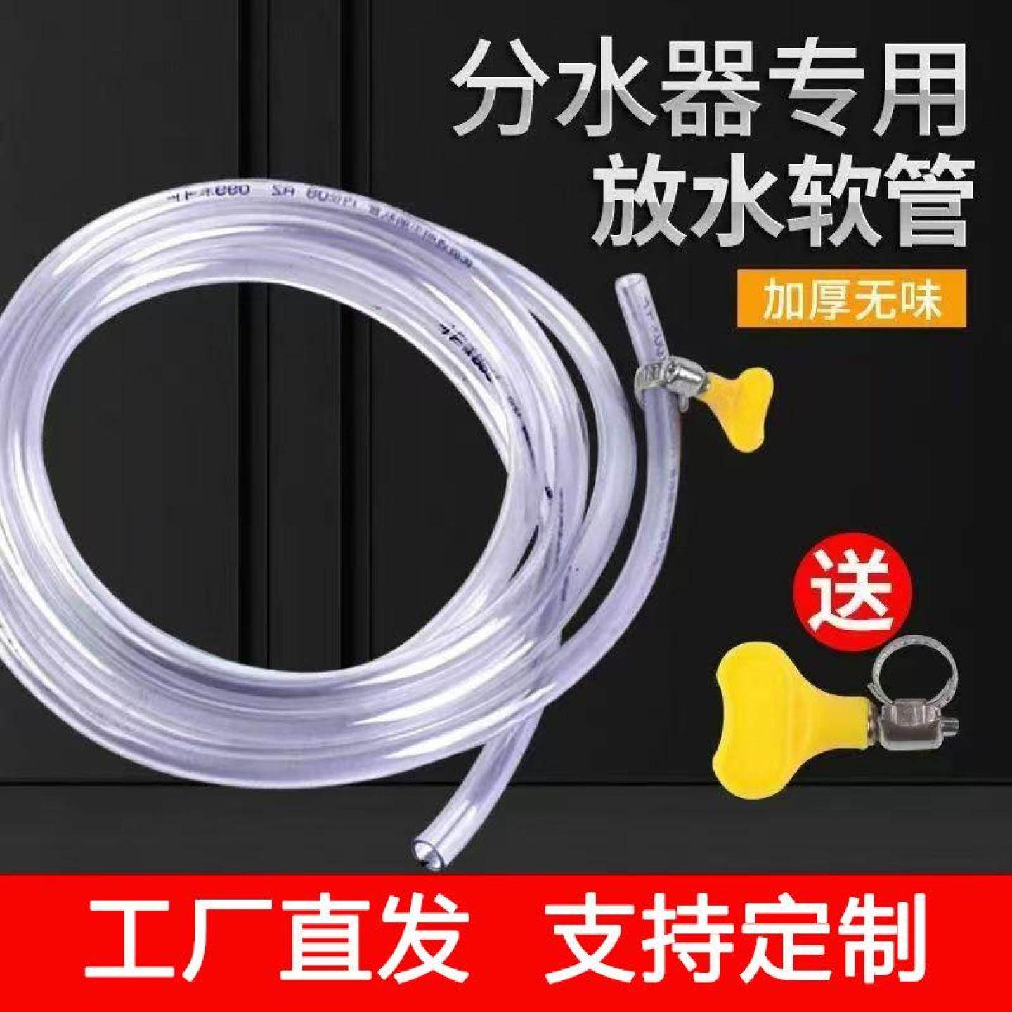 地暖放水管分水器放水地热暖气放气阀排水软管地暖家用排污排水管