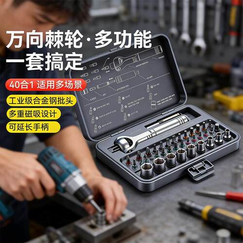 棘轮螺丝刀高硬度正反转弯头